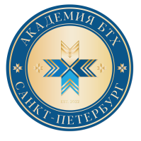 Академия БТХ (г. Санкт-Петербург)